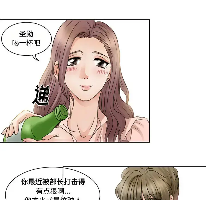 暗黑之恋 - 第7话 - page 6