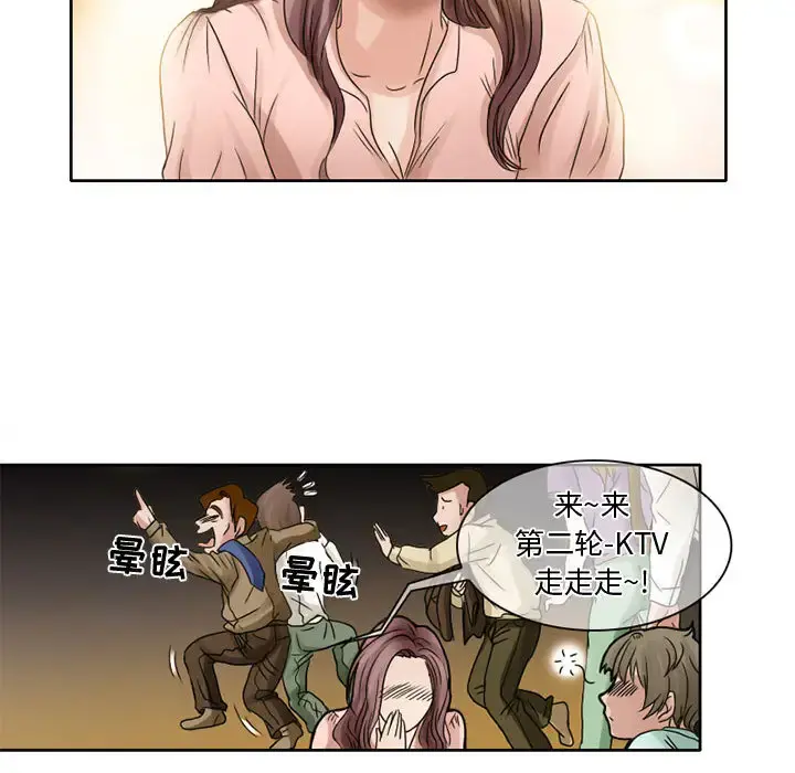 暗黑之恋 - 第7话 - page 8