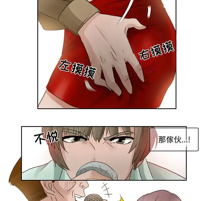 暗黑之恋 - 第7话 - page 14