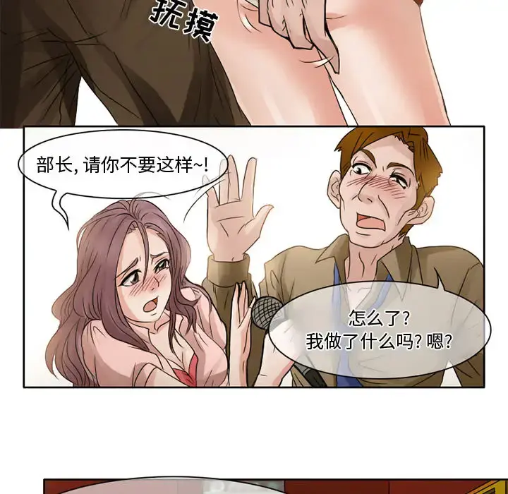 暗黑之恋 - 第7话 - page 16