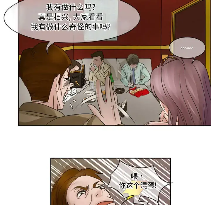 暗黑之恋 - 第7话 - page 17