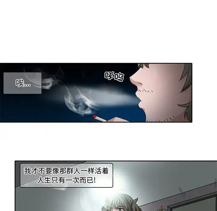 暗黑之恋 - 第7话 - page 27
