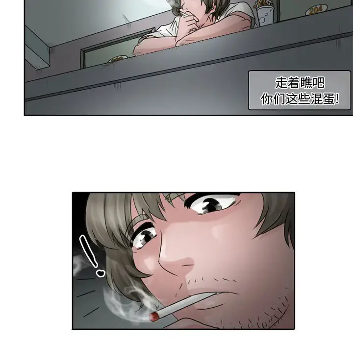 暗黑之恋 - 第7话 - page 28