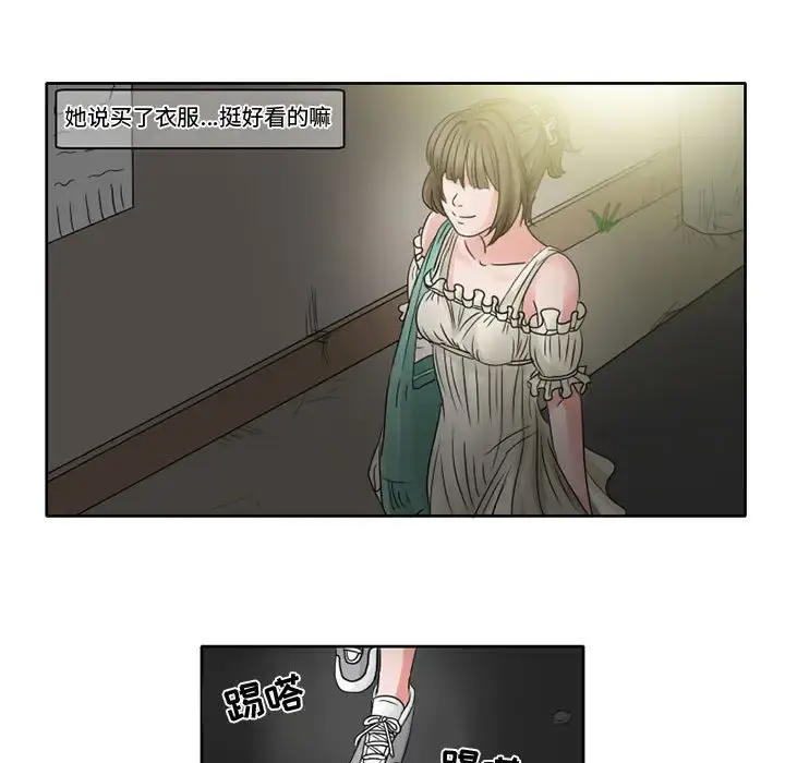 暗黑之恋 - 第7话 - page 29