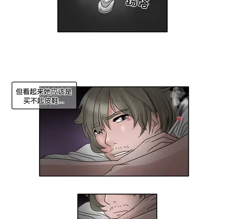 暗黑之恋 - 第7话 - page 30