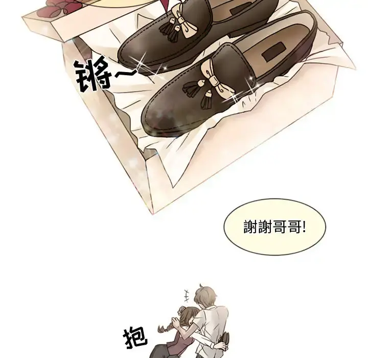 暗黑之恋 - 第7话 - page 33