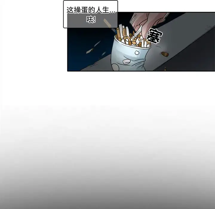 暗黑之恋 - 第7话 - page 35