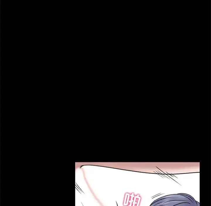 暗黑之恋 - 第12话 - page 12