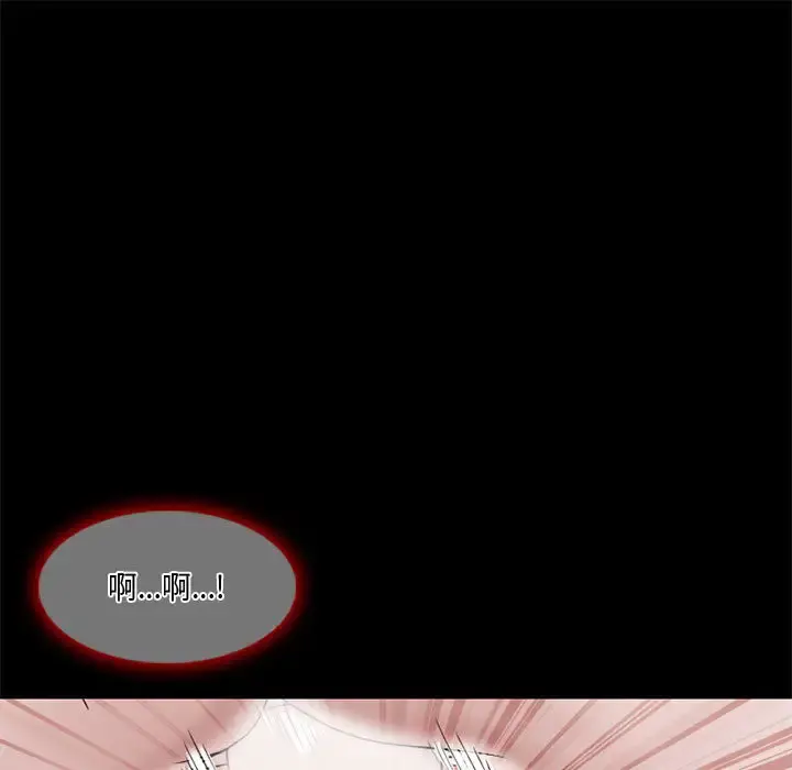 暗黑之恋 - 第12话 - page 15