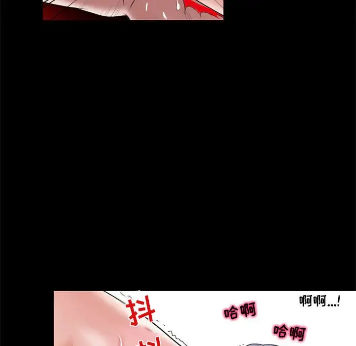 暗黑之恋 - 第12话 - page 25