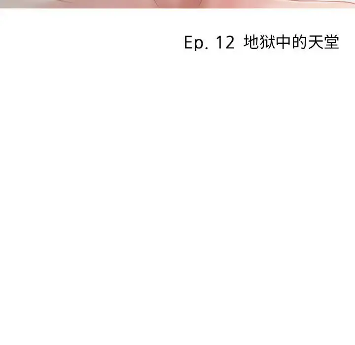 暗黑之恋 - 第12话 - page 38