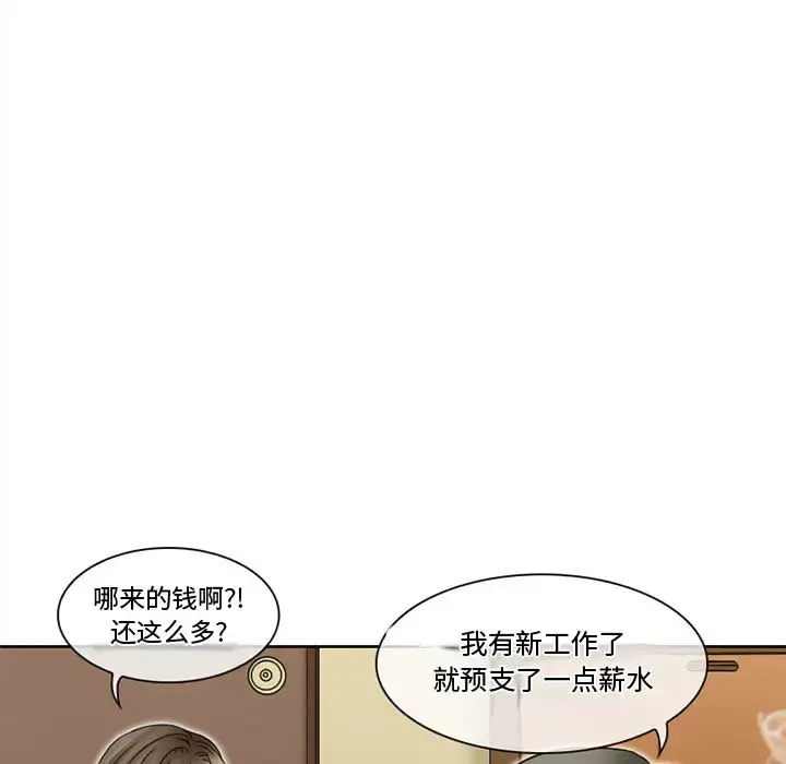 暗黑之恋 - 第12话 - page 41