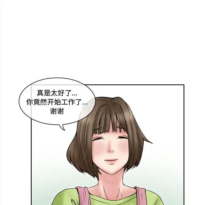 暗黑之恋 - 第12话 - page 43