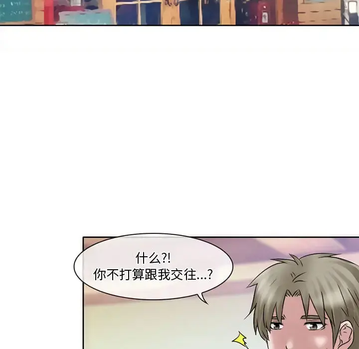 暗黑之恋 - 第12话 - page 47