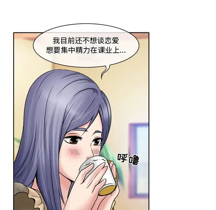 暗黑之恋 - 第12话 - page 49