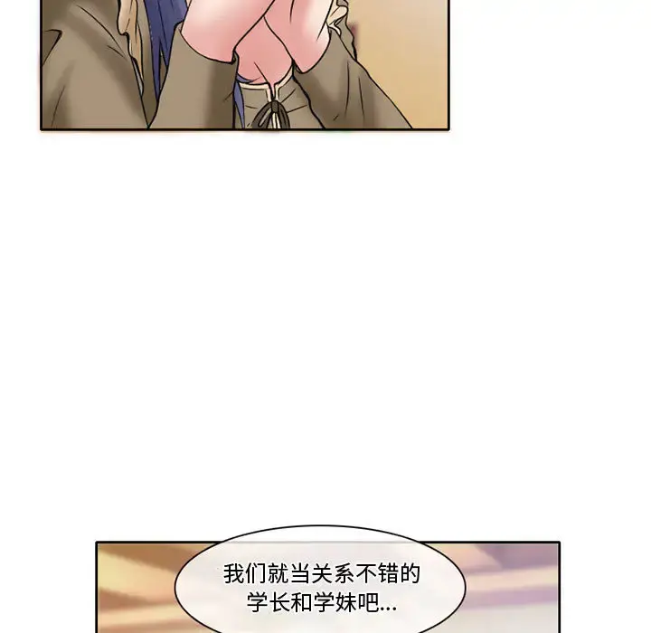 暗黑之恋 - 第12话 - page 50