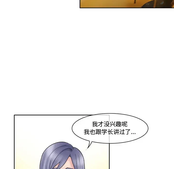 暗黑之恋 - 第12话 - page 55