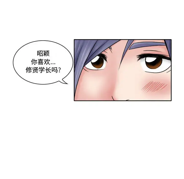 暗黑之恋 - 第12话 - page 57