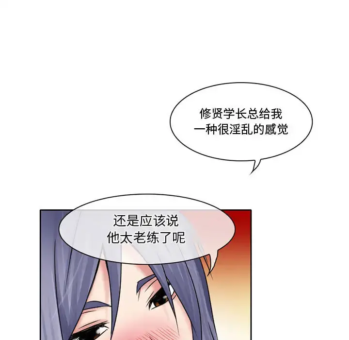 暗黑之恋 - 第12话 - page 60