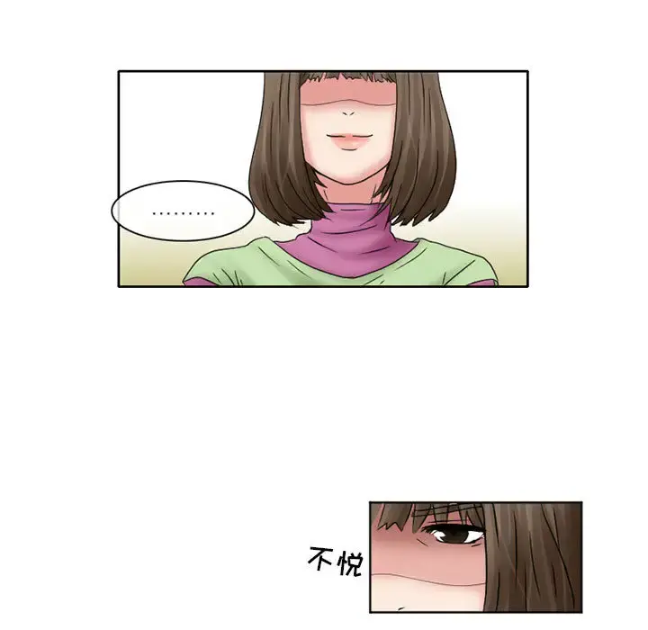暗黑之恋 - 第12话 - page 62