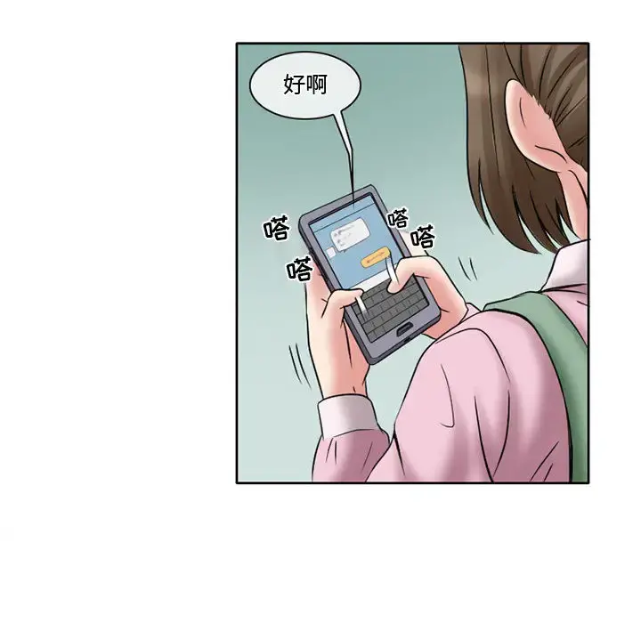 暗黑之恋 - 第12话 - page 72