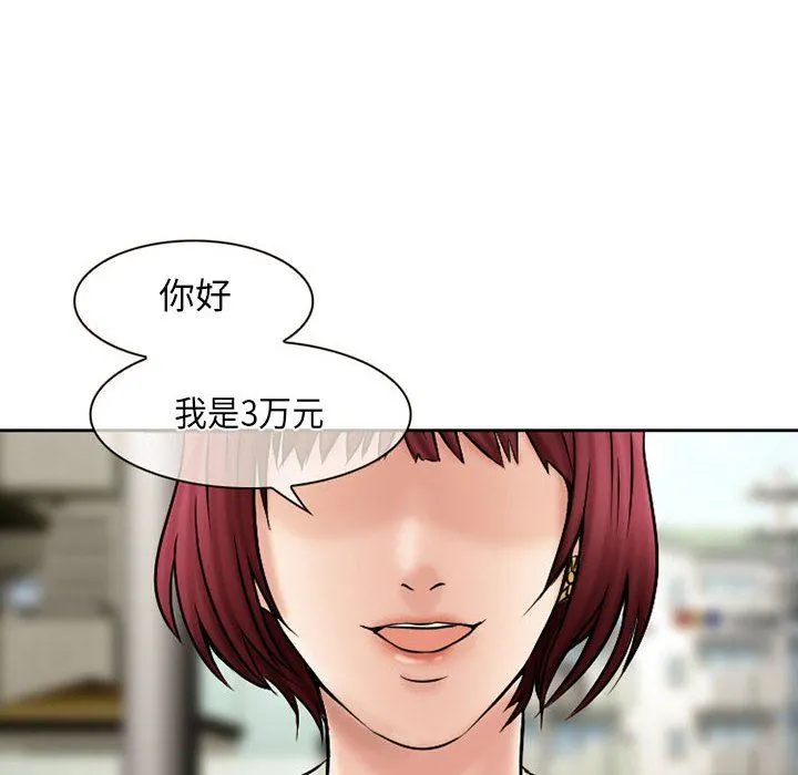 暗黑之恋 - 第20话 - page 6
