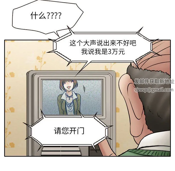暗黑之恋 - 第20话 - page 8