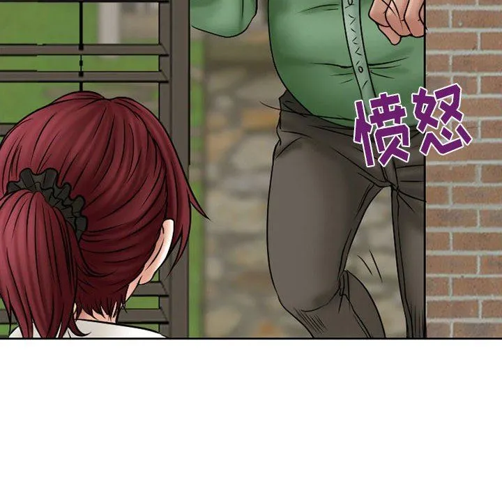 暗黑之恋 - 第20话 - page 12
