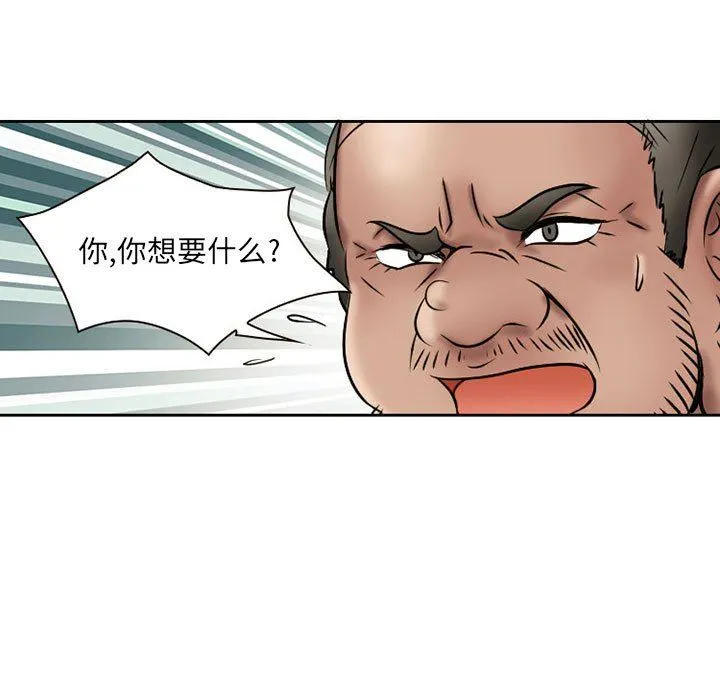 暗黑之恋 - 第20话 - page 15