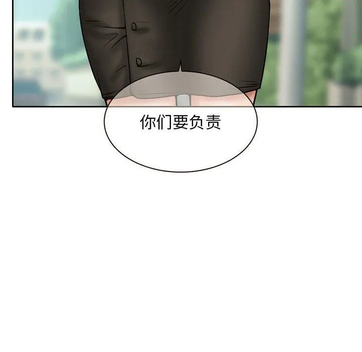 暗黑之恋 - 第20话 - page 18