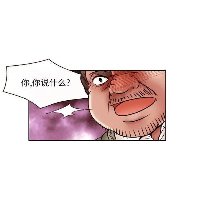 暗黑之恋 - 第20话 - page 19