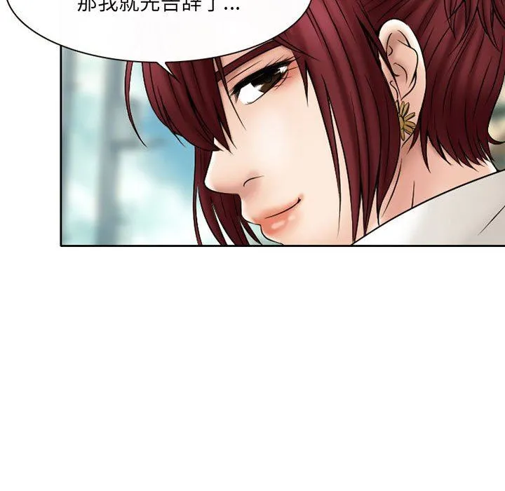 暗黑之恋 - 第20话 - page 23