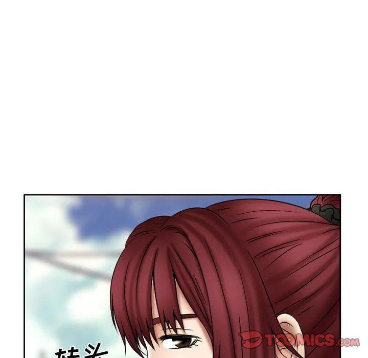 暗黑之恋 - 第20话 - page 26