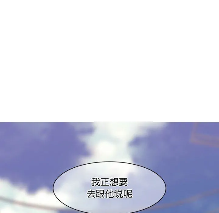 暗黑之恋 - 第20话 - page 29
