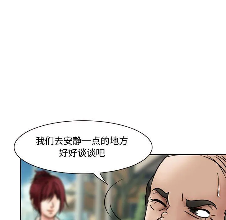 暗黑之恋 - 第20话 - page 33
