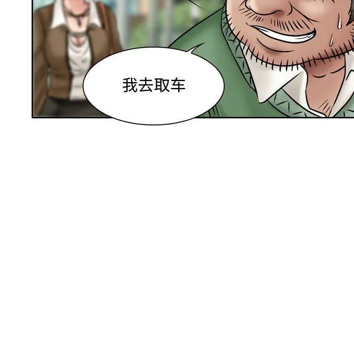 暗黑之恋 - 第20话 - page 34