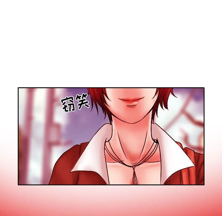 暗黑之恋 - 第20话 - page 35