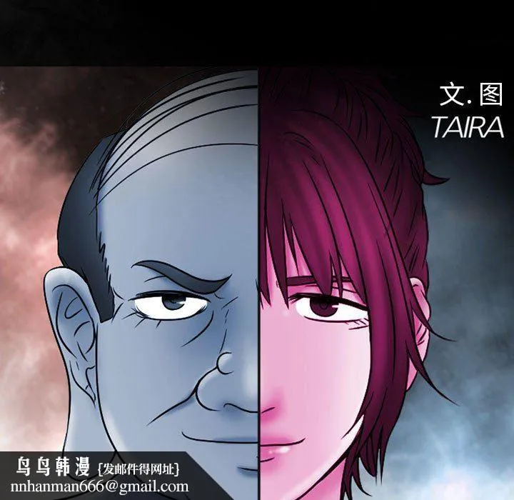 暗黑之恋 - 第20话 - page 39