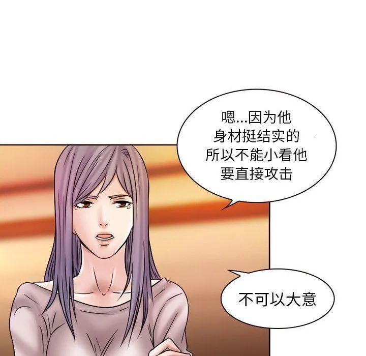 暗黑之恋 - 第20话 - page 46
