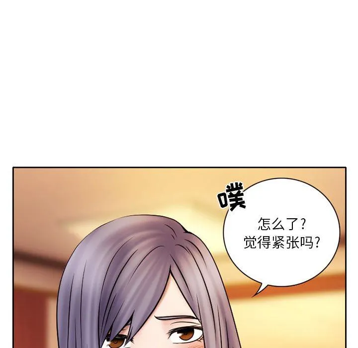暗黑之恋 - 第20话 - page 55