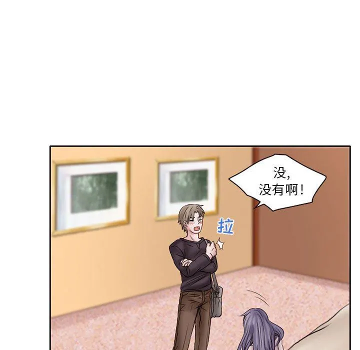 暗黑之恋 - 第20话 - page 57