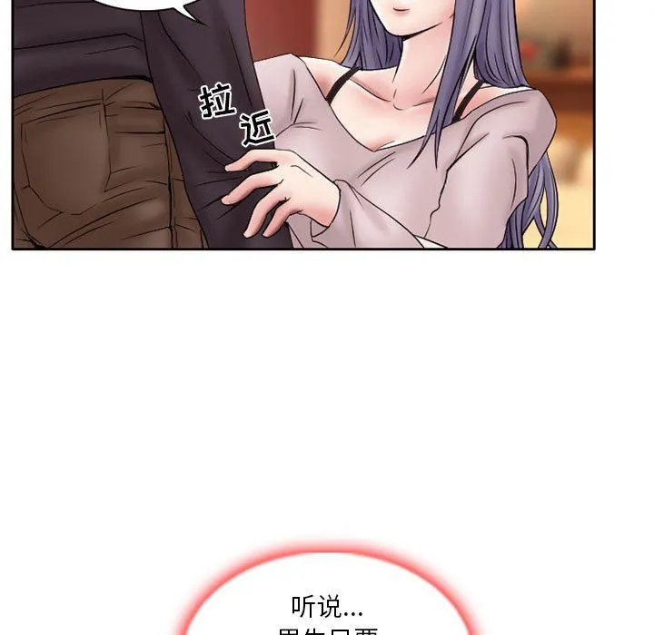 暗黑之恋 - 第20话 - page 59