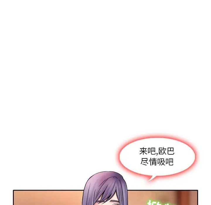 暗黑之恋 - 第20话 - page 62