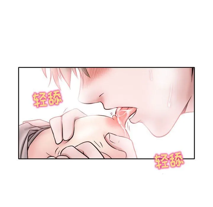 暗黑之恋 - 第20话 - page 69