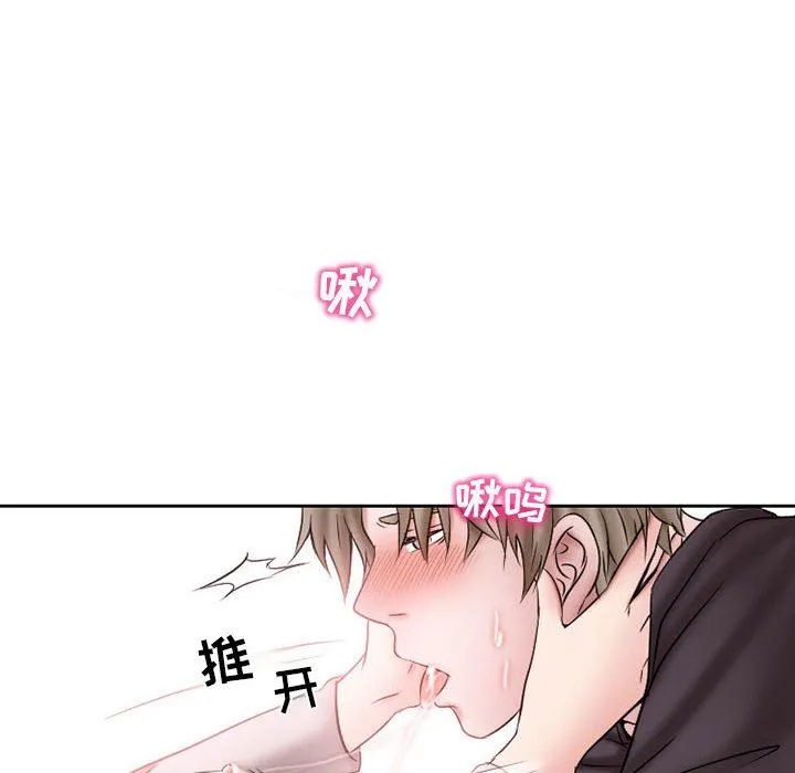 暗黑之恋 - 第20话 - page 70