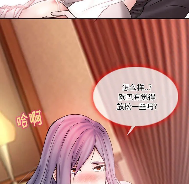 暗黑之恋 - 第20话 - page 71