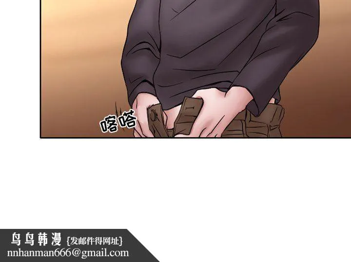 暗黑之恋 - 第20话 - page 75