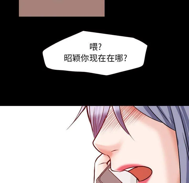 暗黑之恋 - 第23话 - page 14