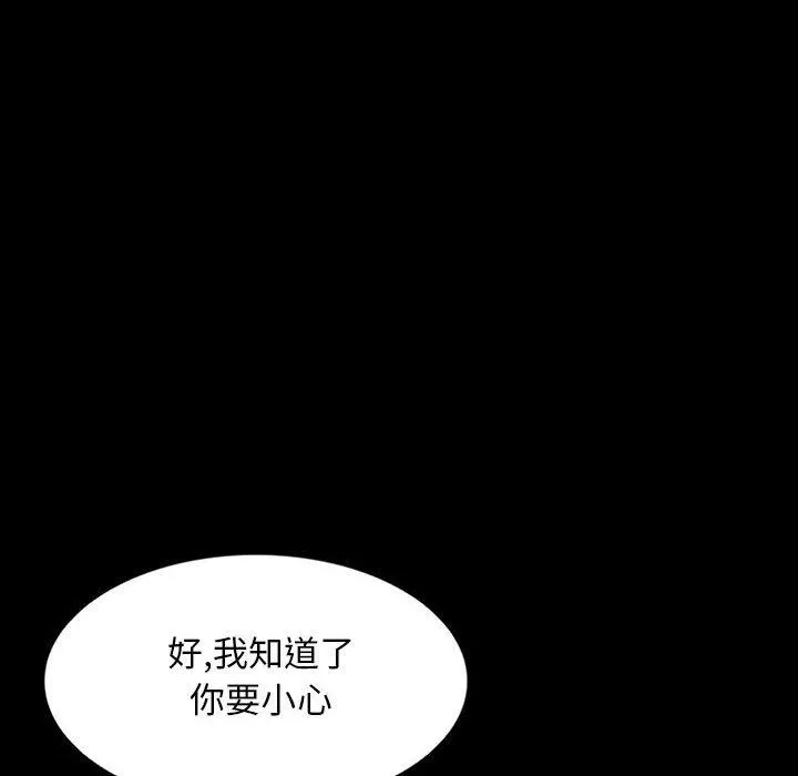 暗黑之恋 - 第23话 - page 18