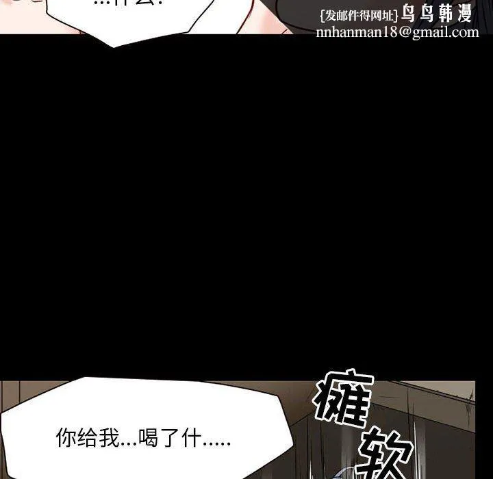 暗黑之恋 - 第23话 - page 40